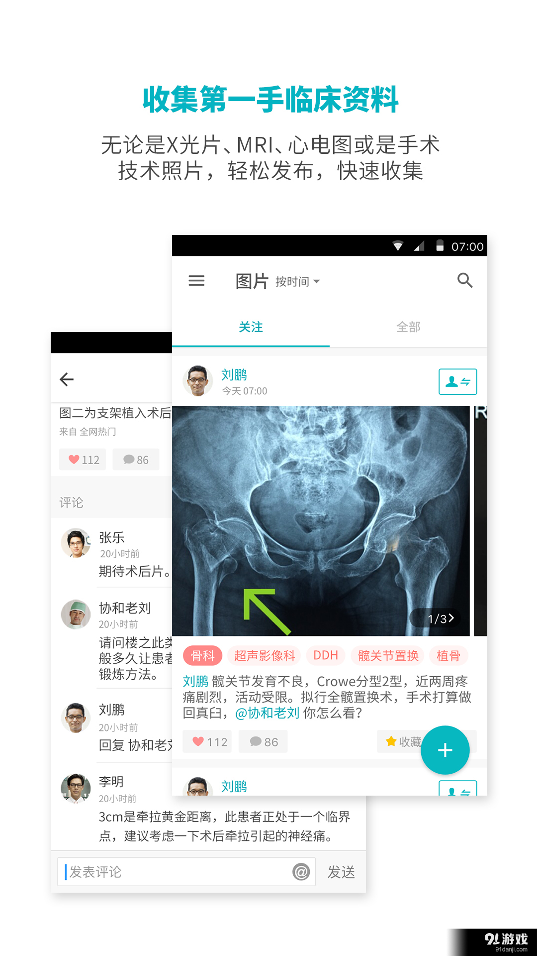 醫(yī)圖 2