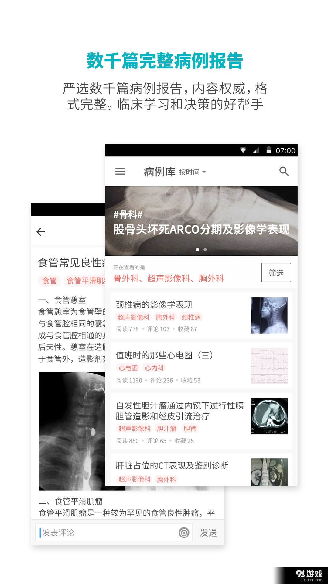 醫(yī)圖 3