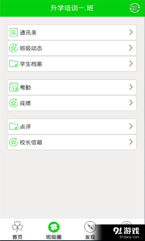 牧羊通校長版 2