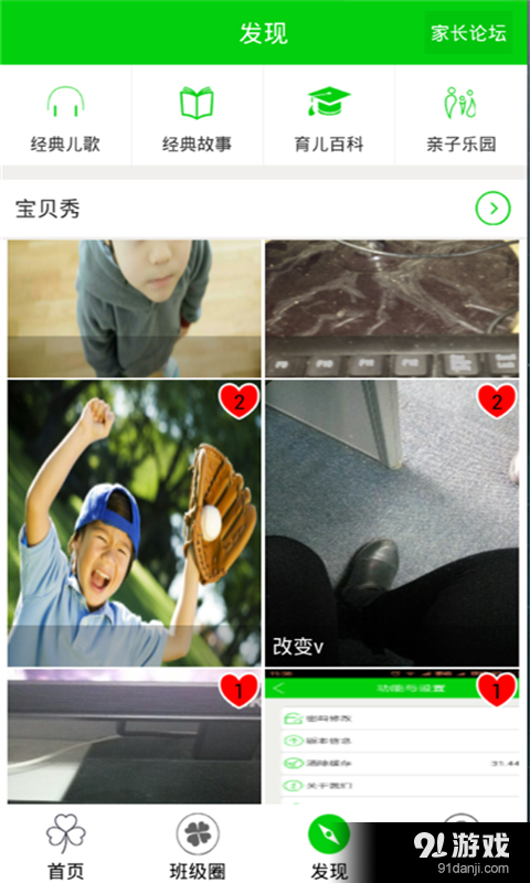牧羊通校長版 3