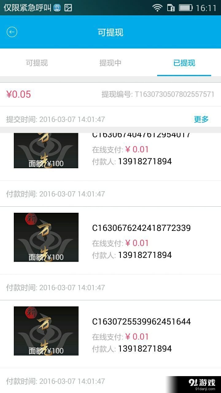 愛卡管家 3