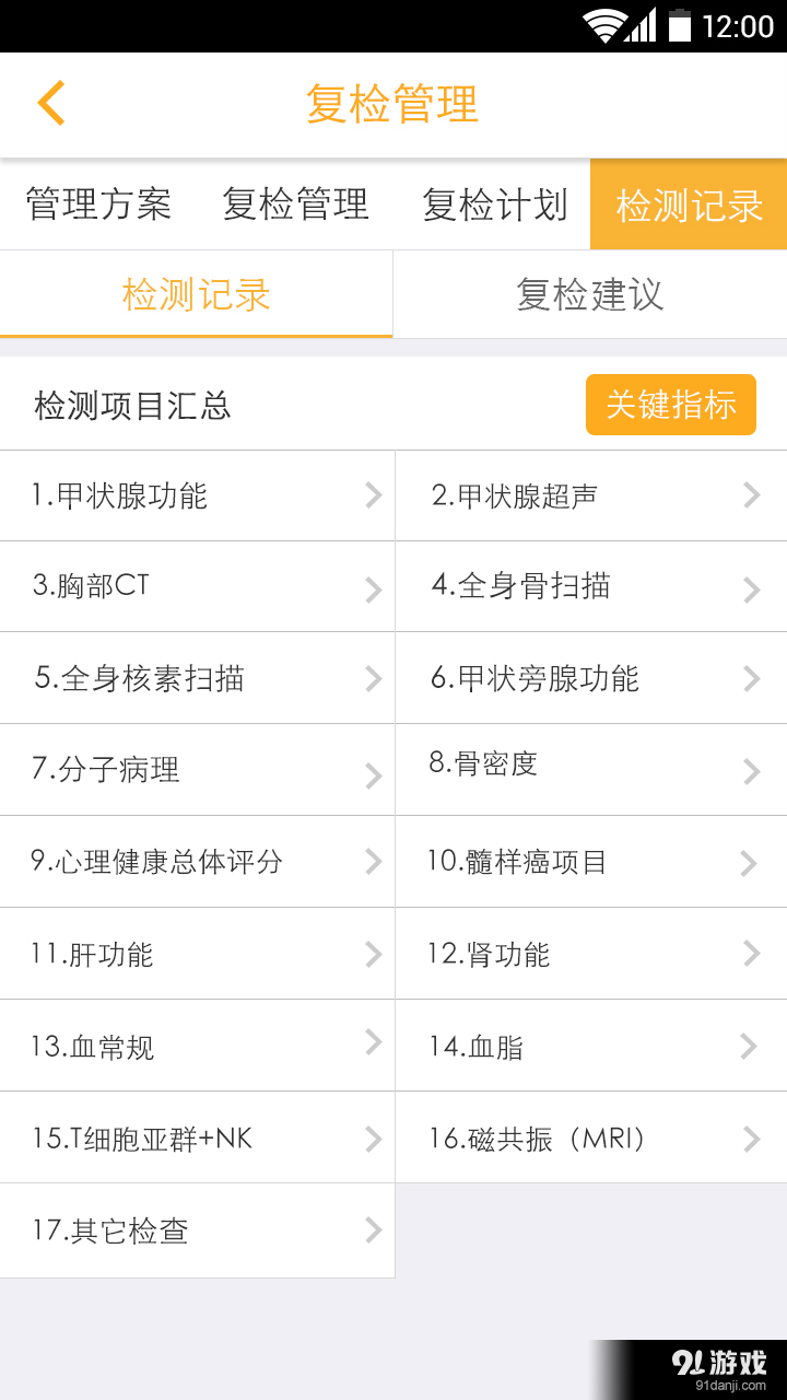 甲狀腺患者端 2