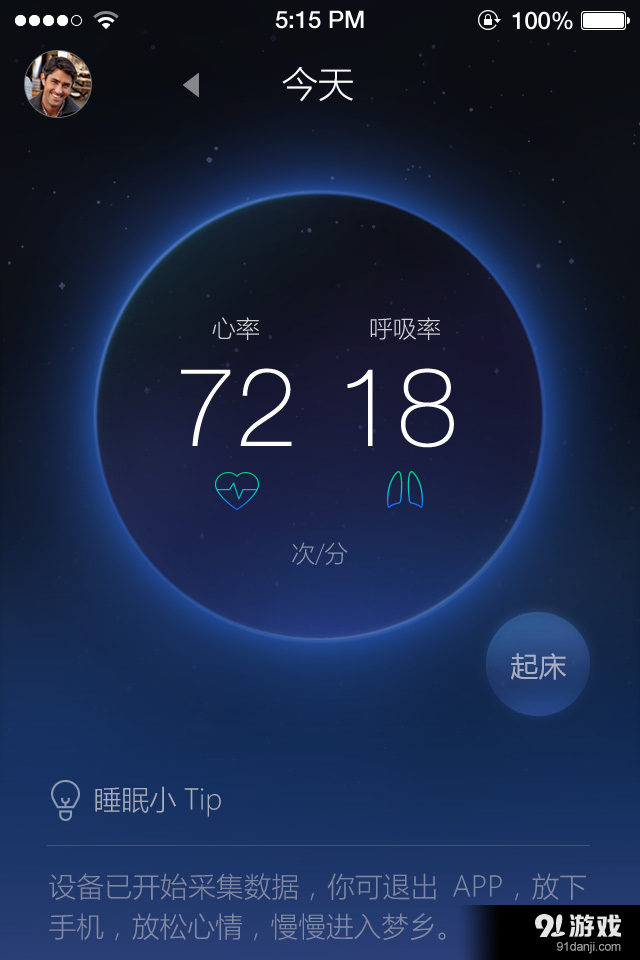 享睡管家 3