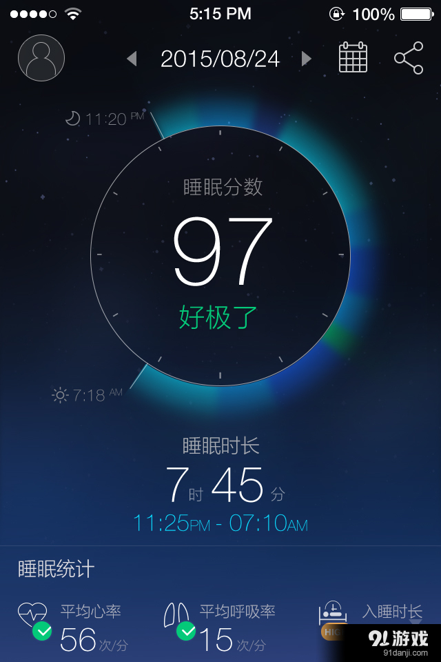 享睡管家 2