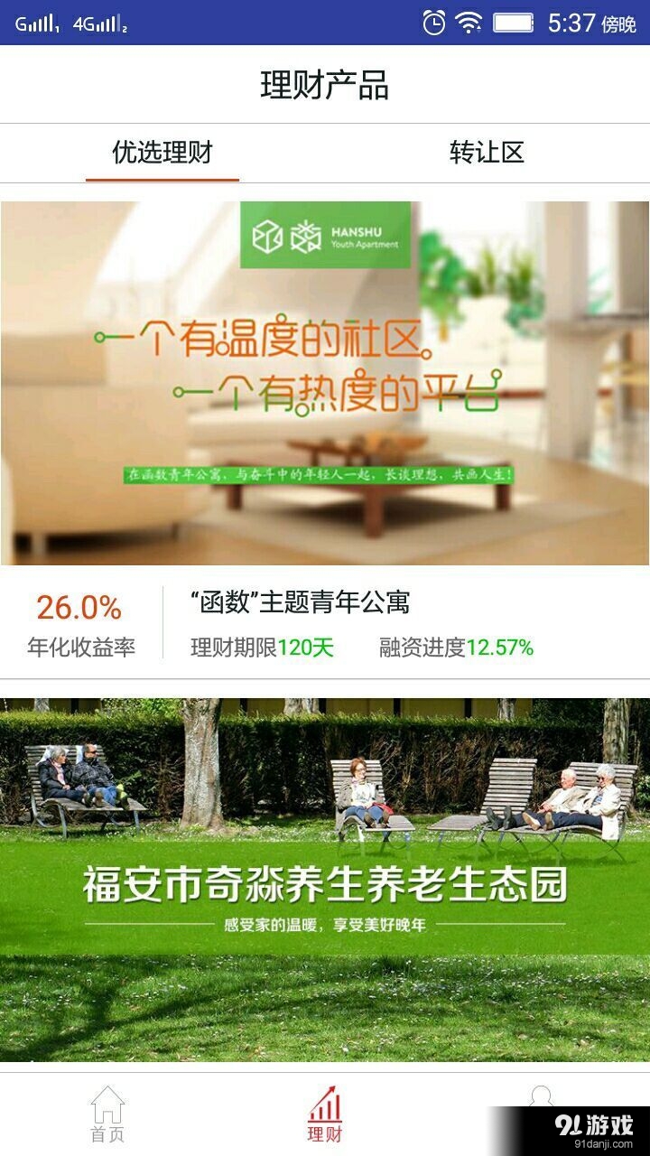 丁點(diǎn)理財(cái) 3