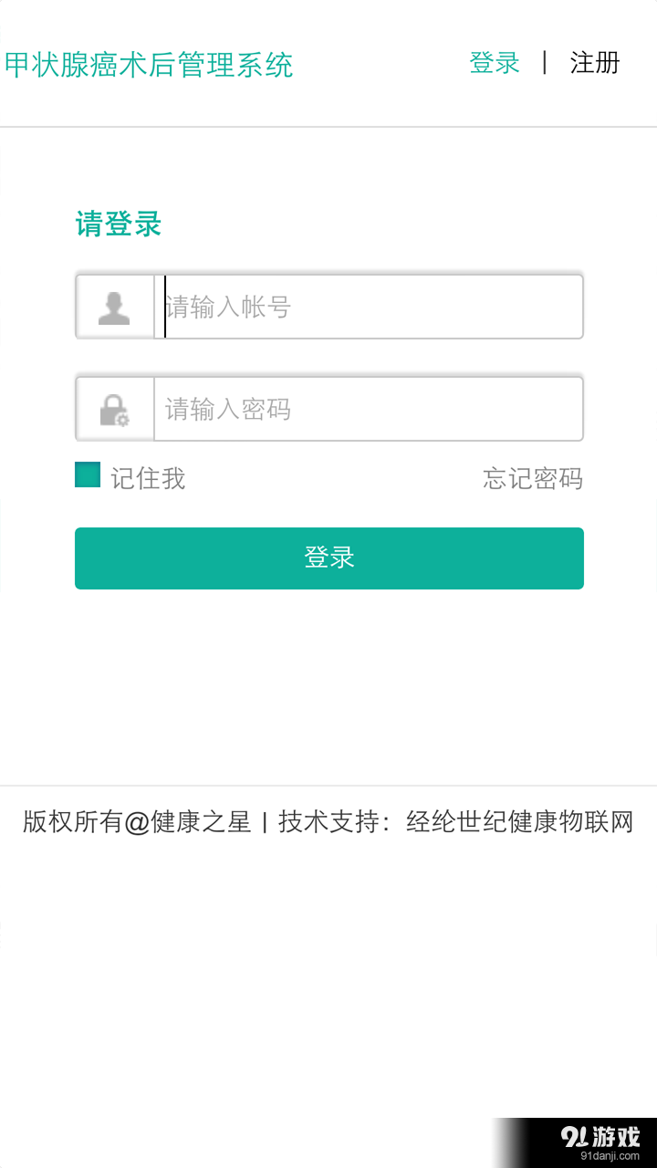 甲狀腺醫(yī)生端 1