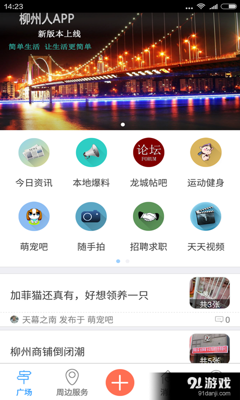龍城 1