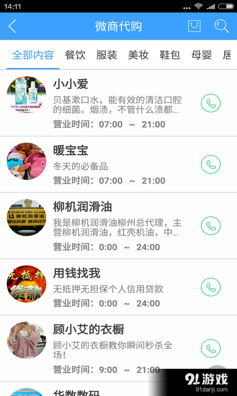 龍城 3