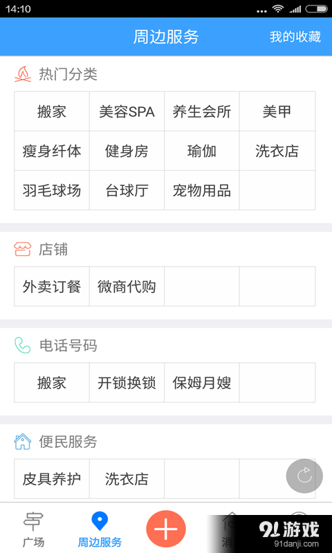 龍城 4