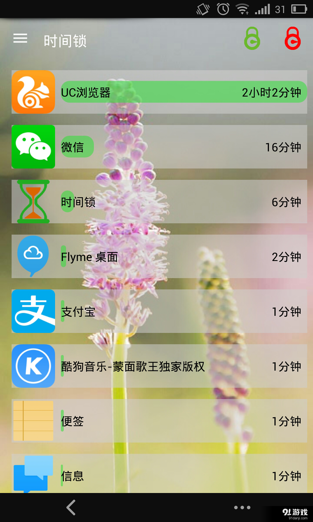 時間鎖 1