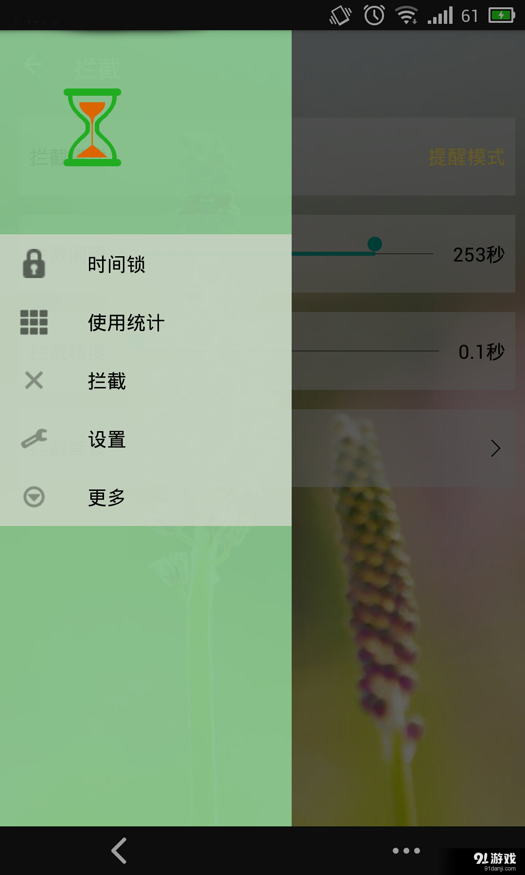 時間鎖 5