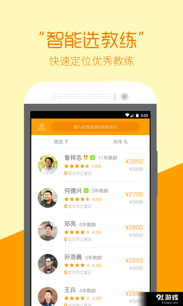哈哈學(xué)車(chē) 1