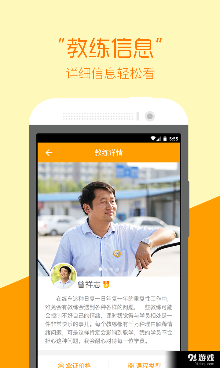 哈哈學(xué)車(chē) 2
