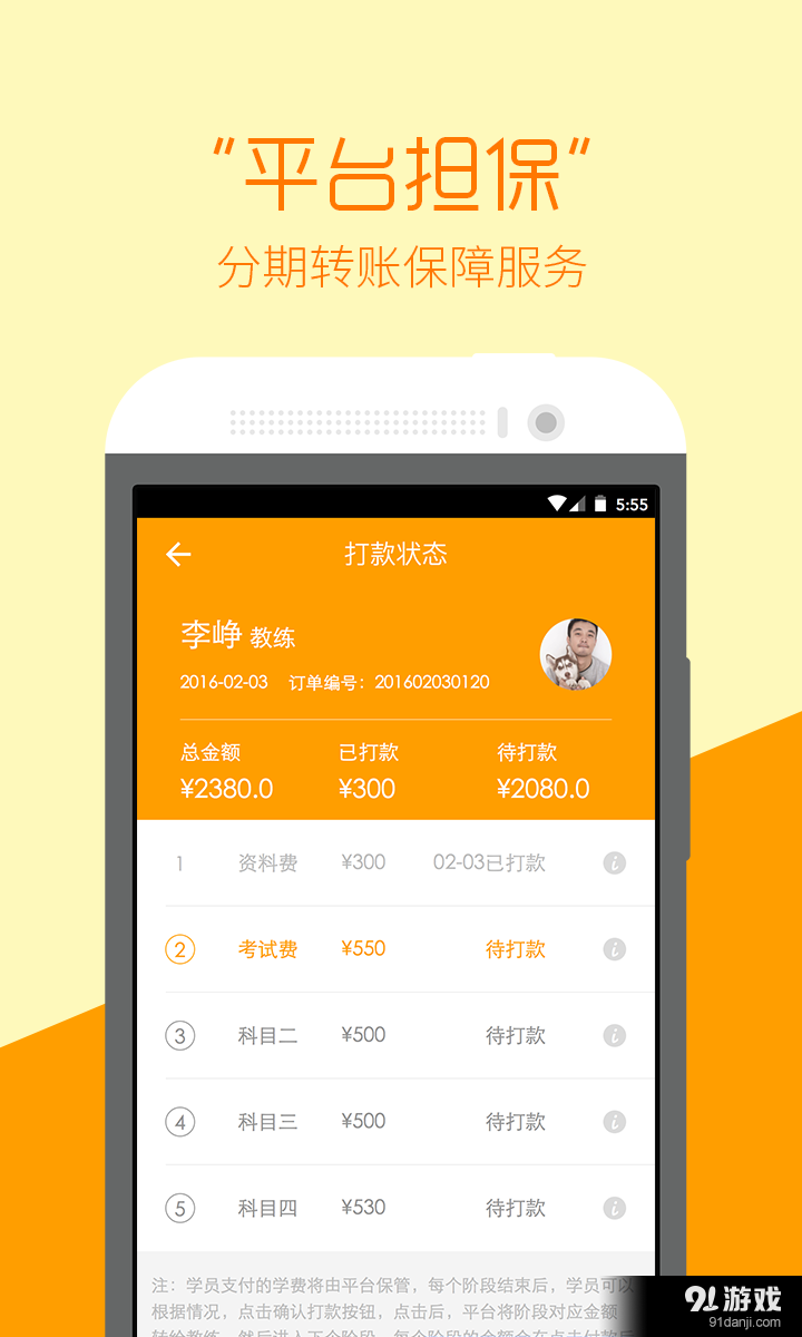 哈哈學(xué)車(chē) 5