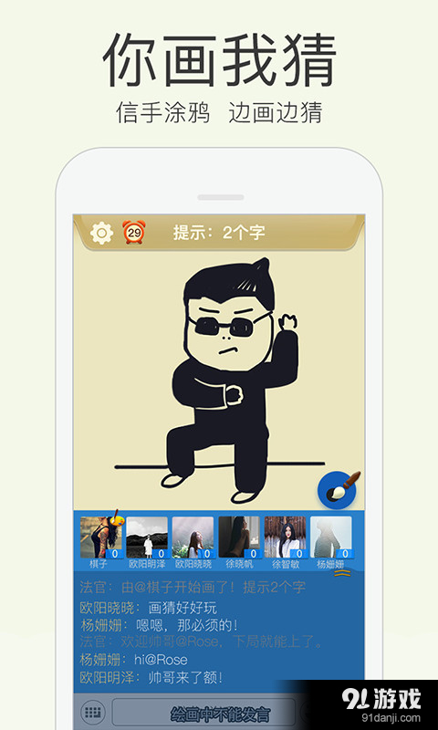 誰(shuí)是臥底大師 1