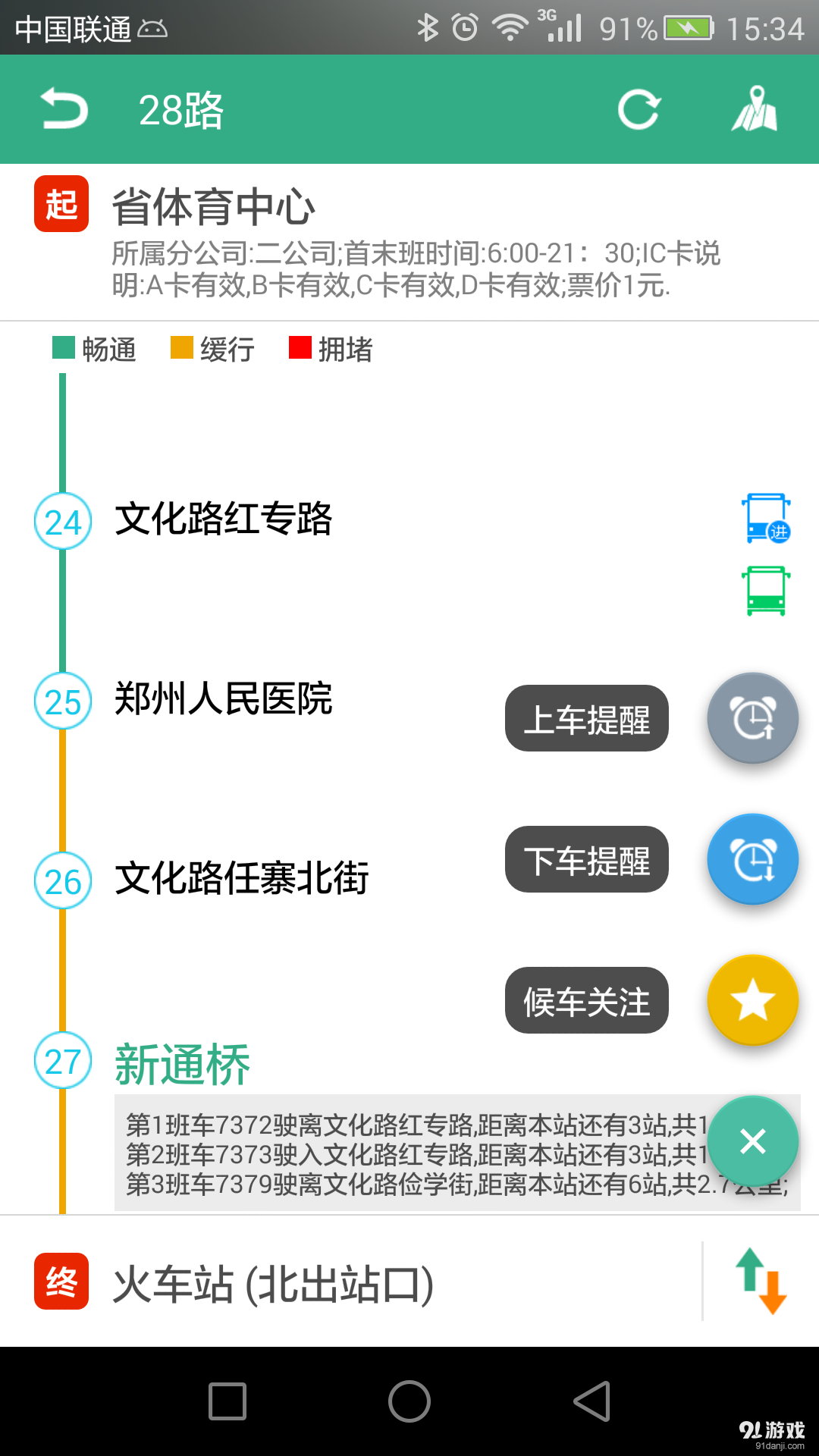 鄭州行 5