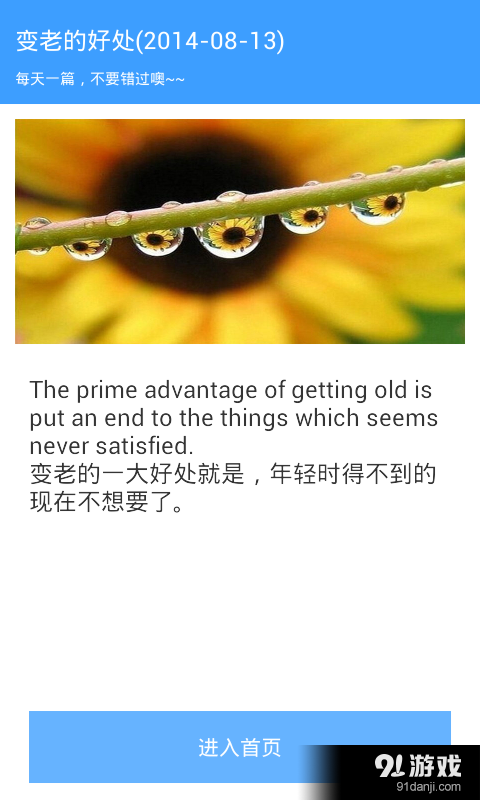 天天英語聽力 1