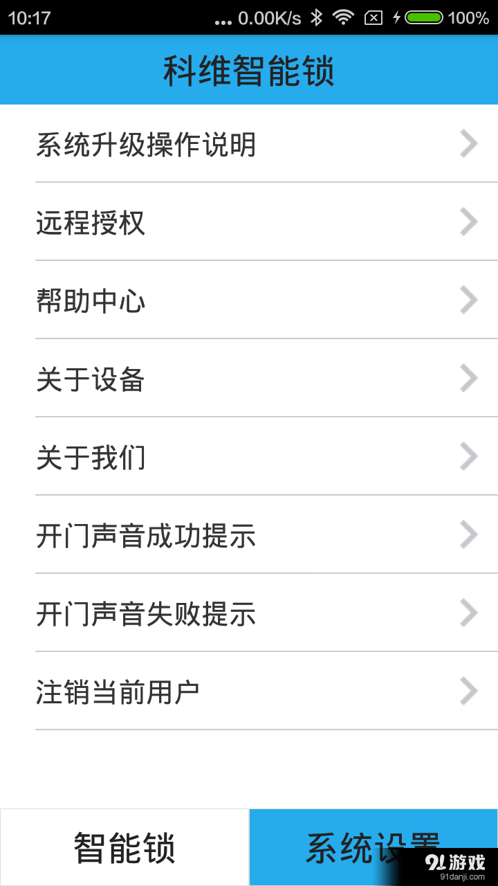 SmartLock 3