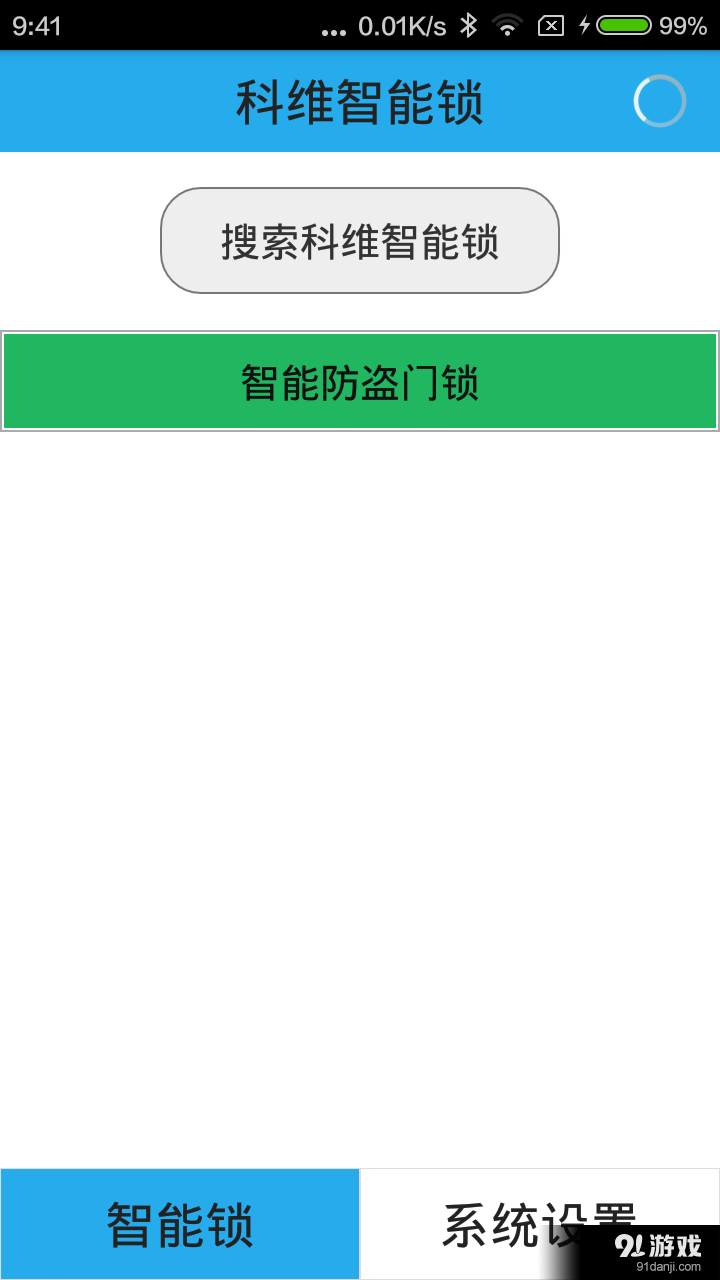 SmartLock 1