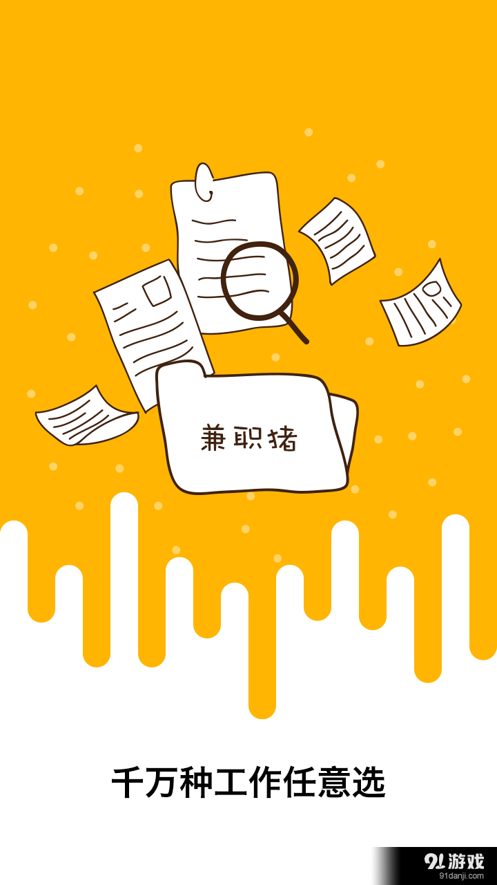 兼職豬 2