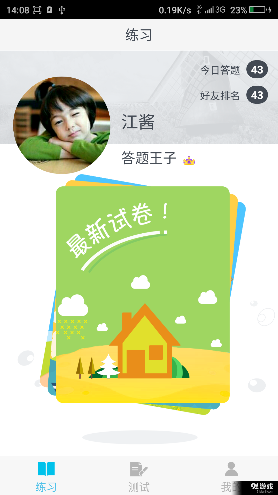 經(jīng)綸課堂 1