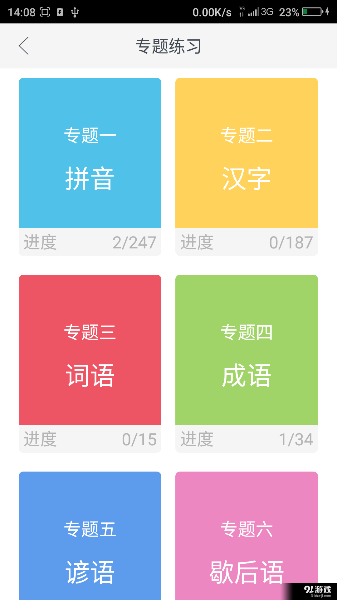 經(jīng)綸課堂 4