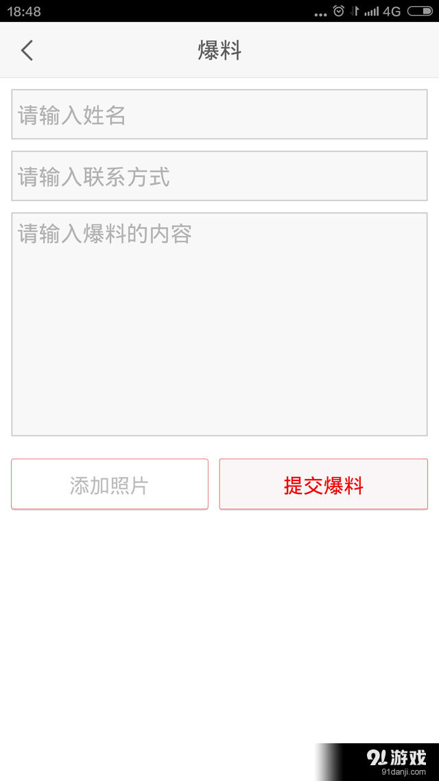 掌上福州 3
