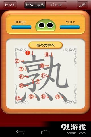漢字書寫順序 5