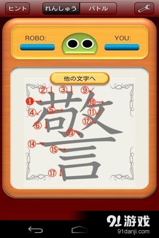 漢字書寫順序 2