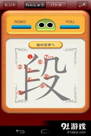 漢字書寫順序 1