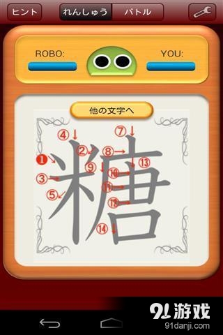漢字書寫順序 4