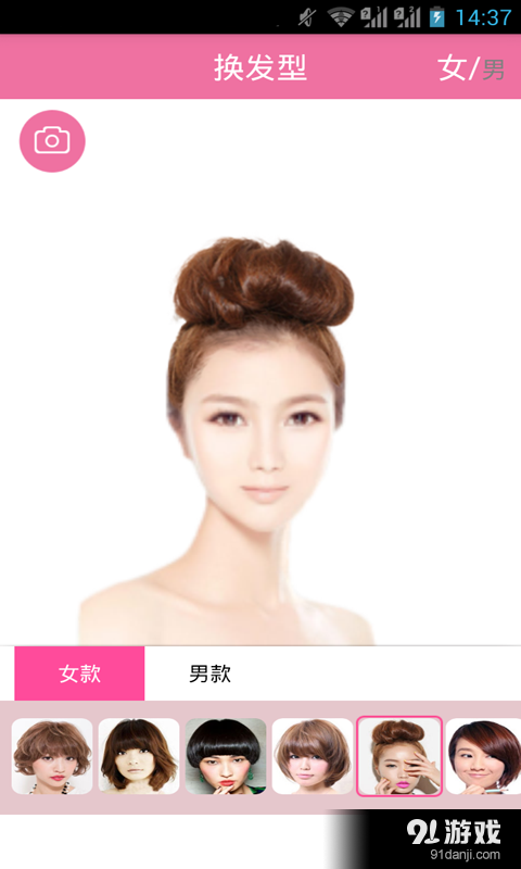百變發(fā)型 1