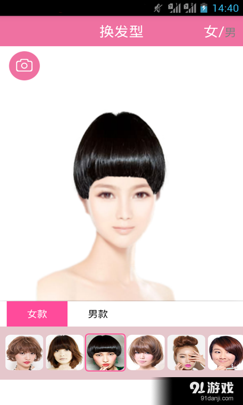 百變發(fā)型 2