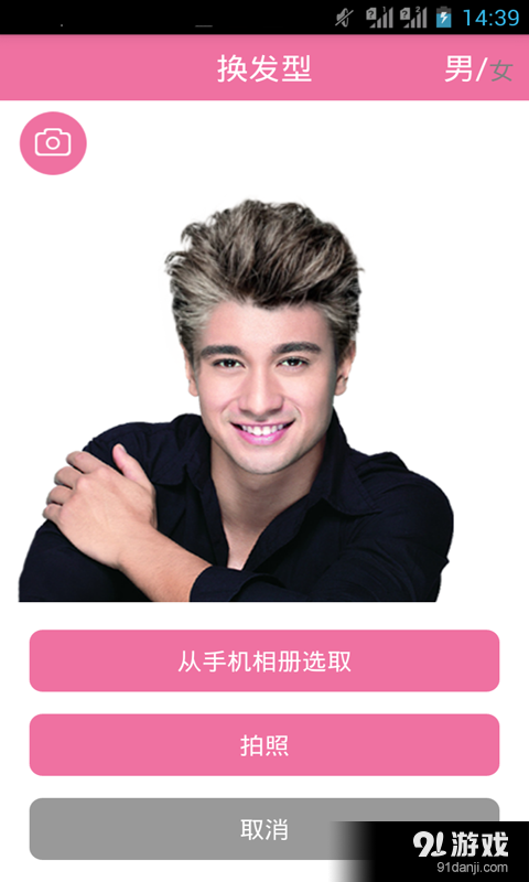百變發(fā)型 5