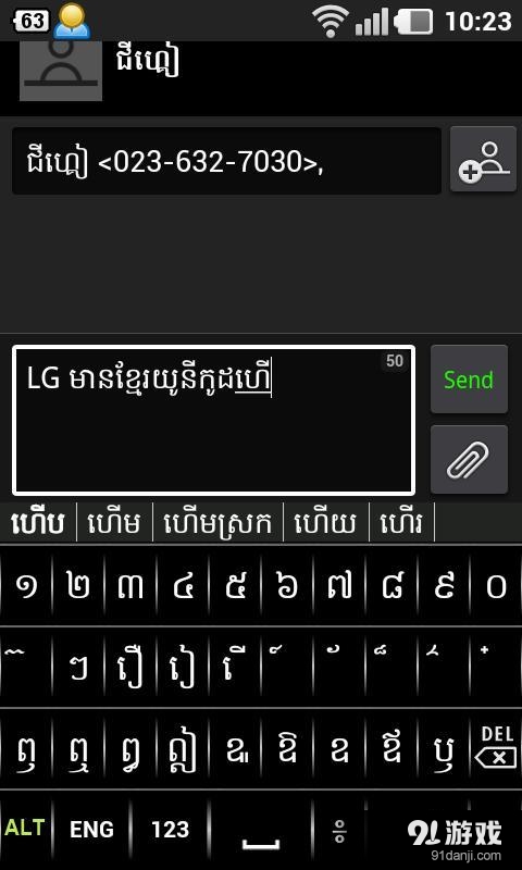 Phum Keyboard for LG 2