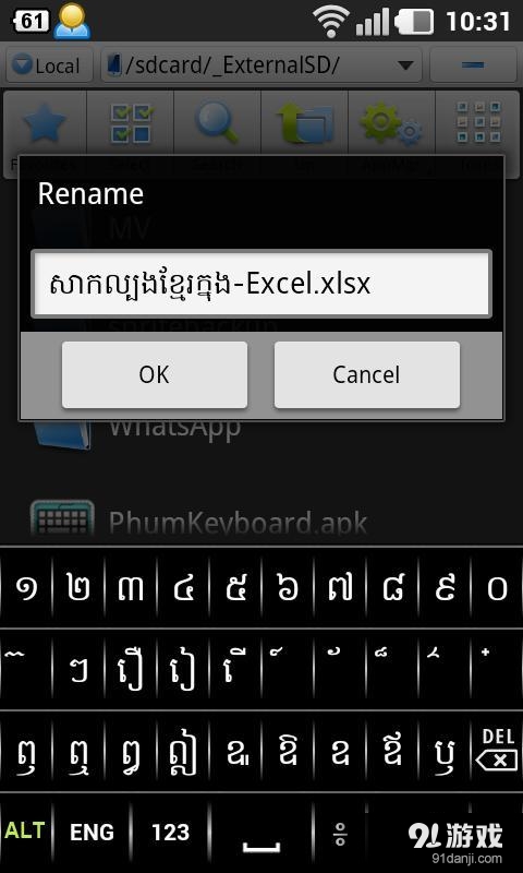 Phum Keyboard for LG 1