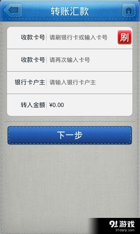 收賬寶3