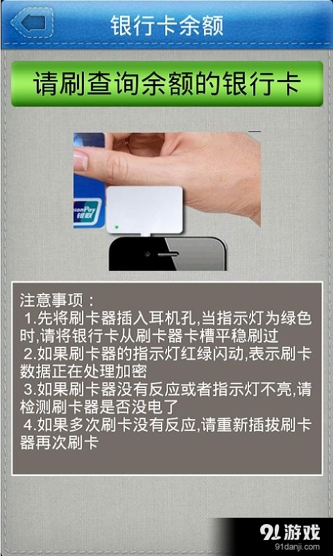 收賬寶4