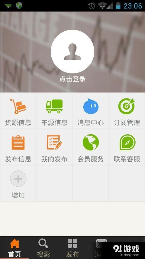 途滿配貨1