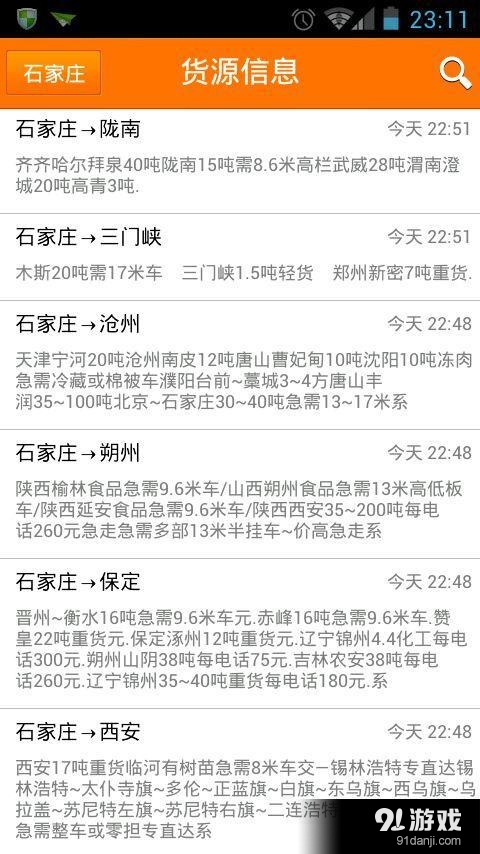 途滿配貨2