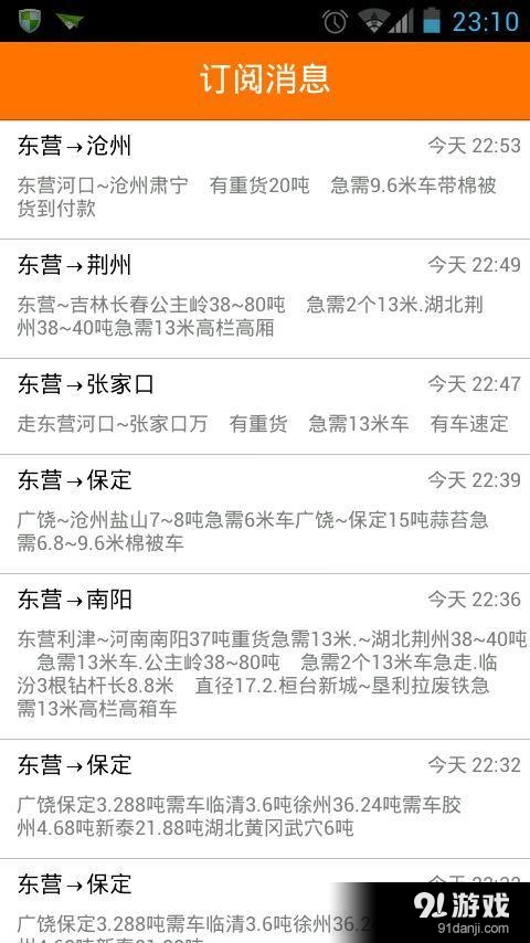 途滿配貨4