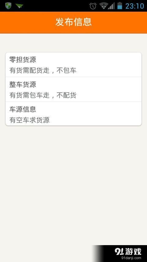 途滿配貨5