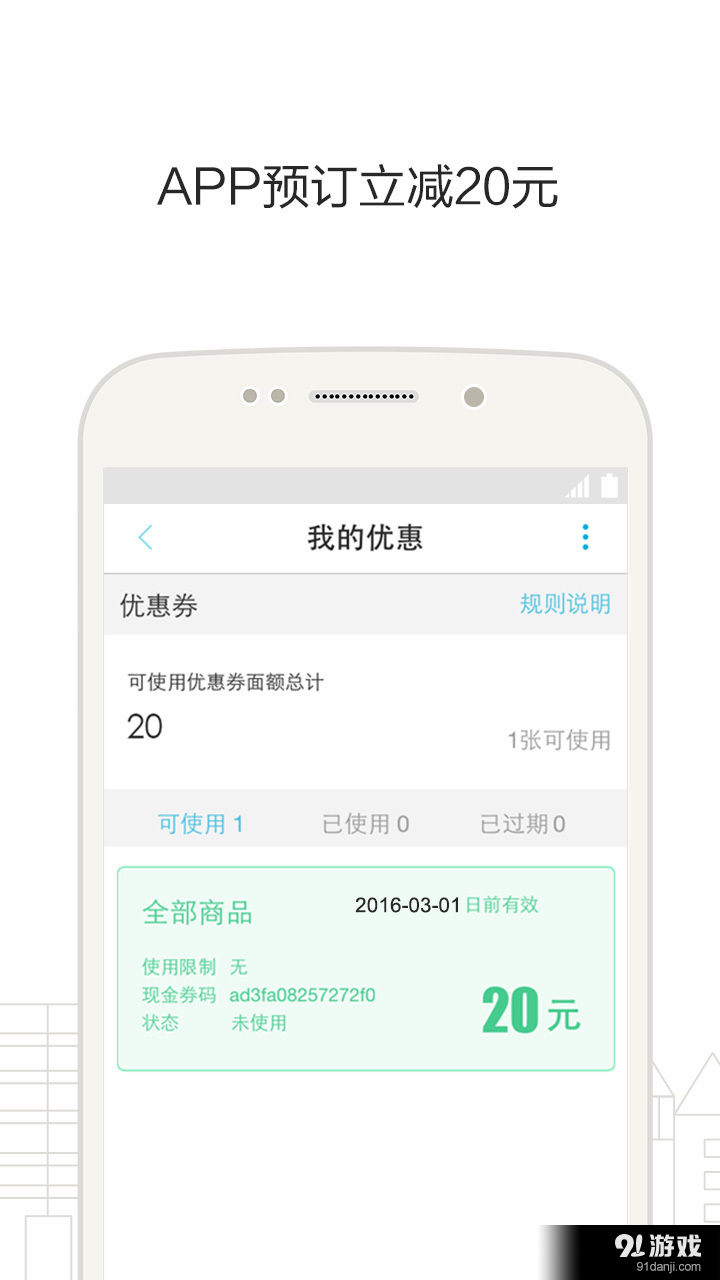 大魚旅行獵人 2