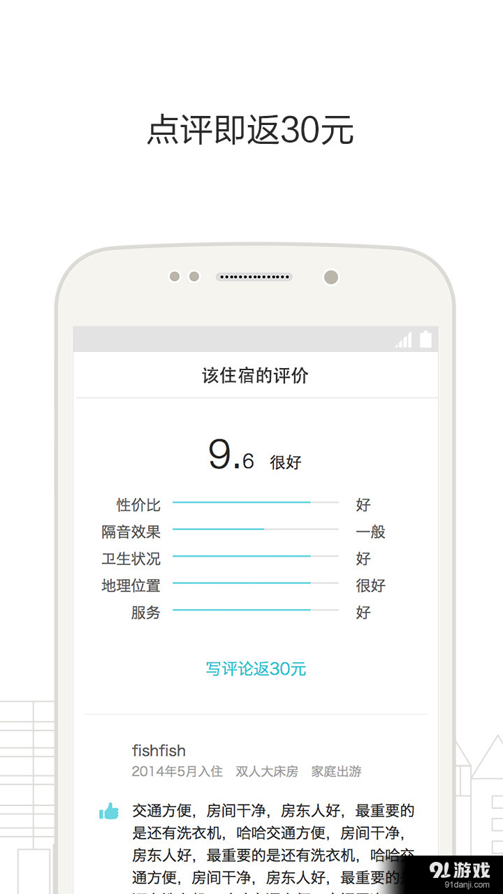 大魚旅行獵人 5
