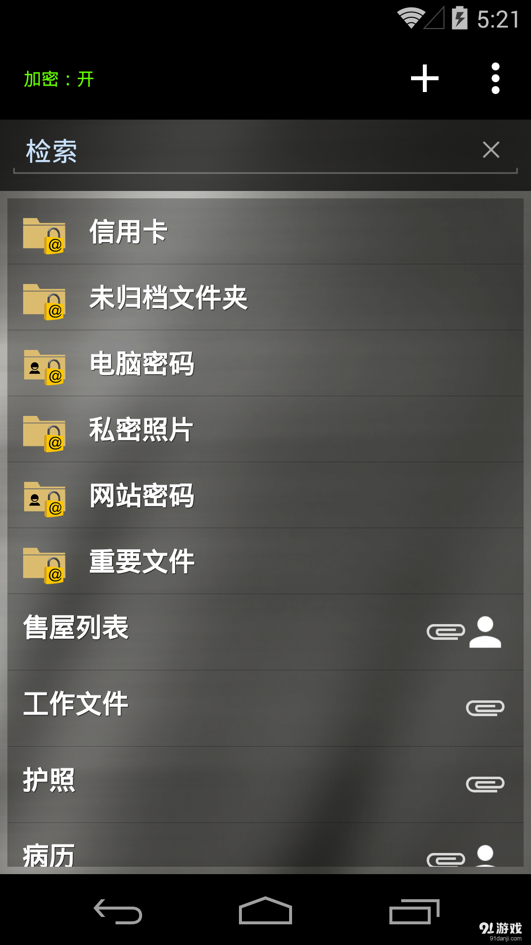 保護(hù)者2