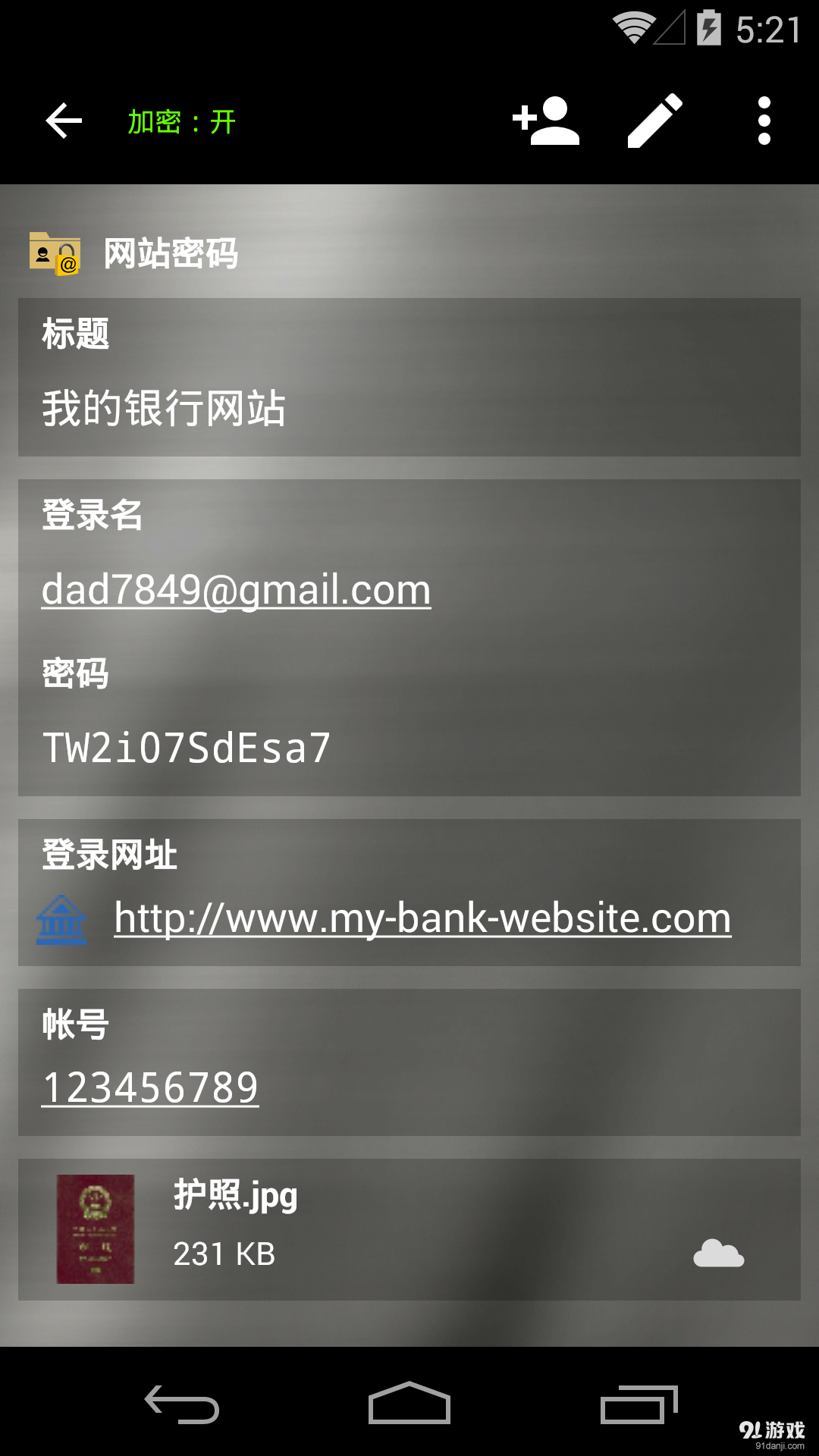 保護(hù)者4