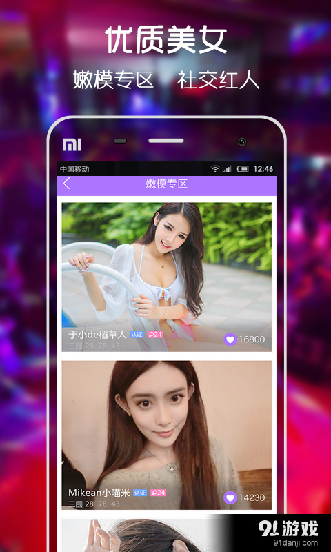 熱聊3