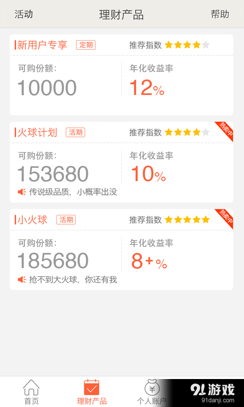 huoqiu3