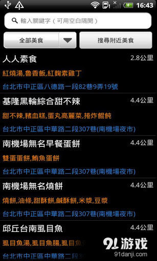 食在方便1