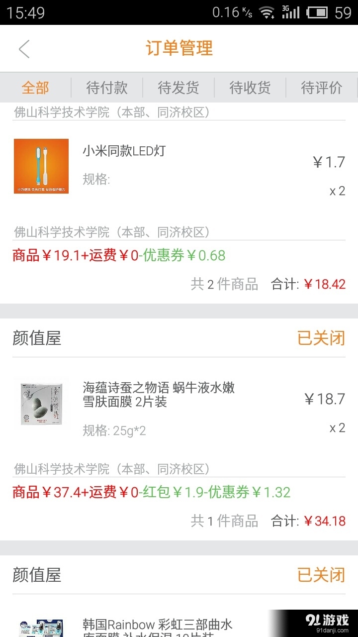 i豆網(wǎng) 4